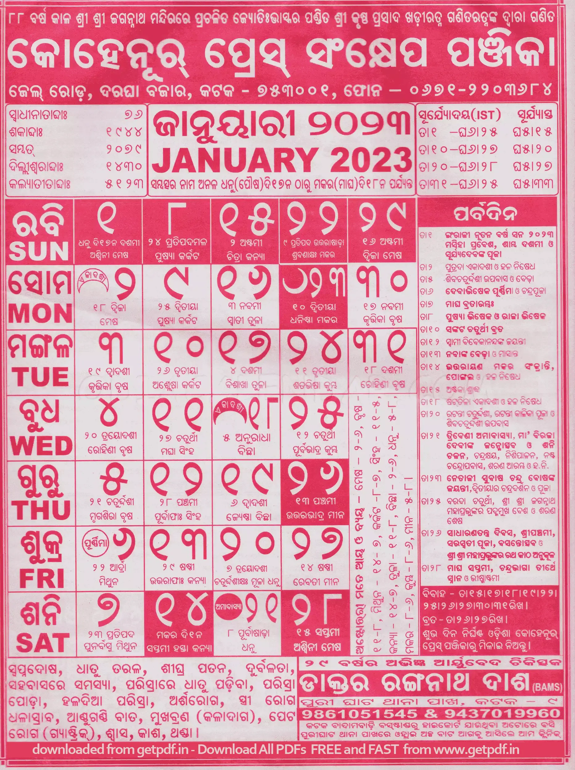 Odia Calendar 2023 January